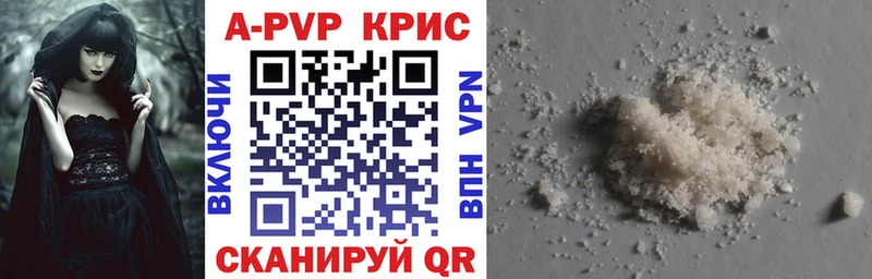 A PVP Соль где продают наркотики Карасук