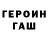 ГЕРОИН белый K. Jercic