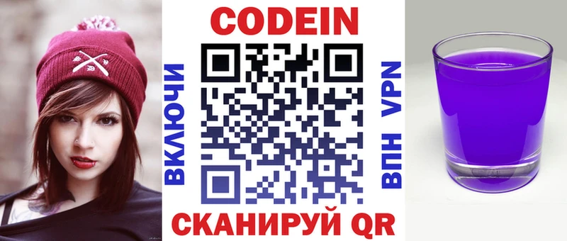 магазин  наркотиков  kraken онион  Кодеиновый сироп Lean напиток Lean (лин)  Карасук 